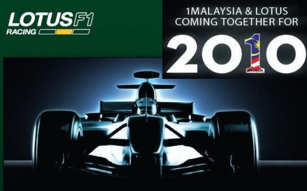 1Malaysia Lotus desvela su nuevo logo